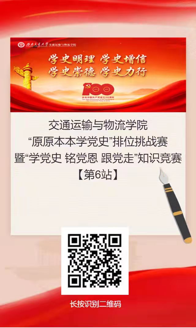 第六站共青团.jpg