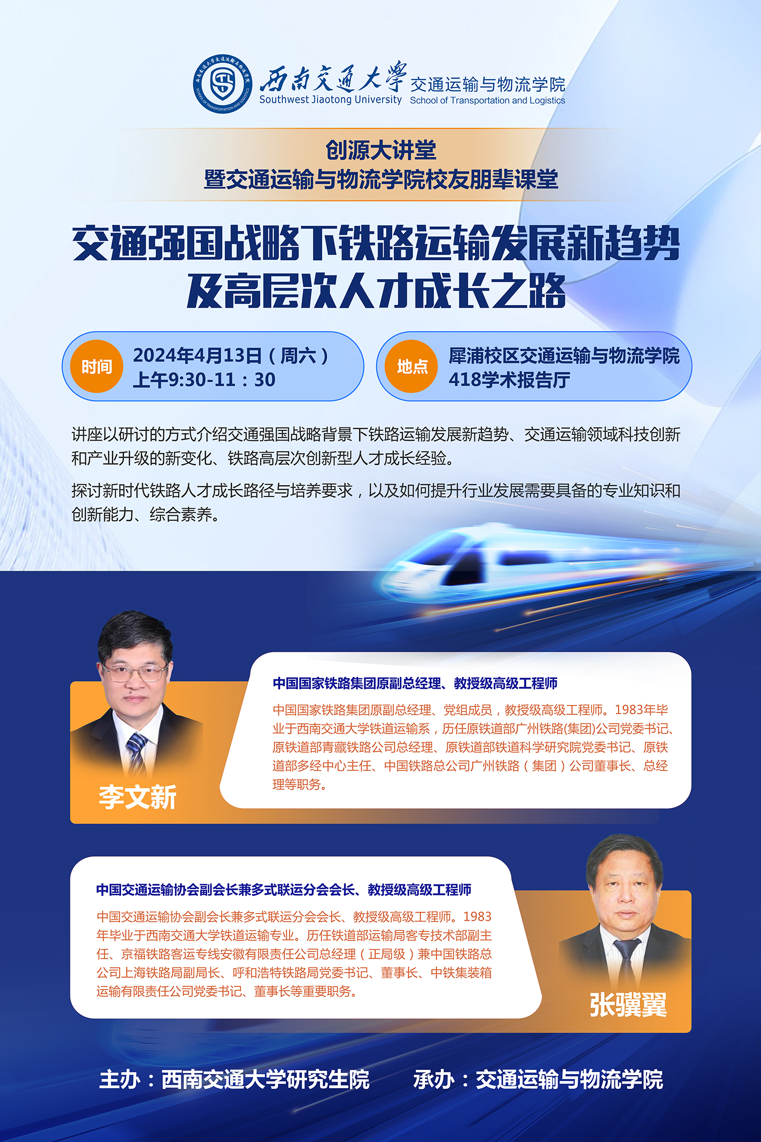 创园大讲堂（小尺寸）.jpg