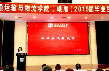 说明: F:\余晓珂 工作资料\学生工作组\2019年上\2019届授位仪式\现场照片\精修\IMG_0550(20190622-165135).jpg